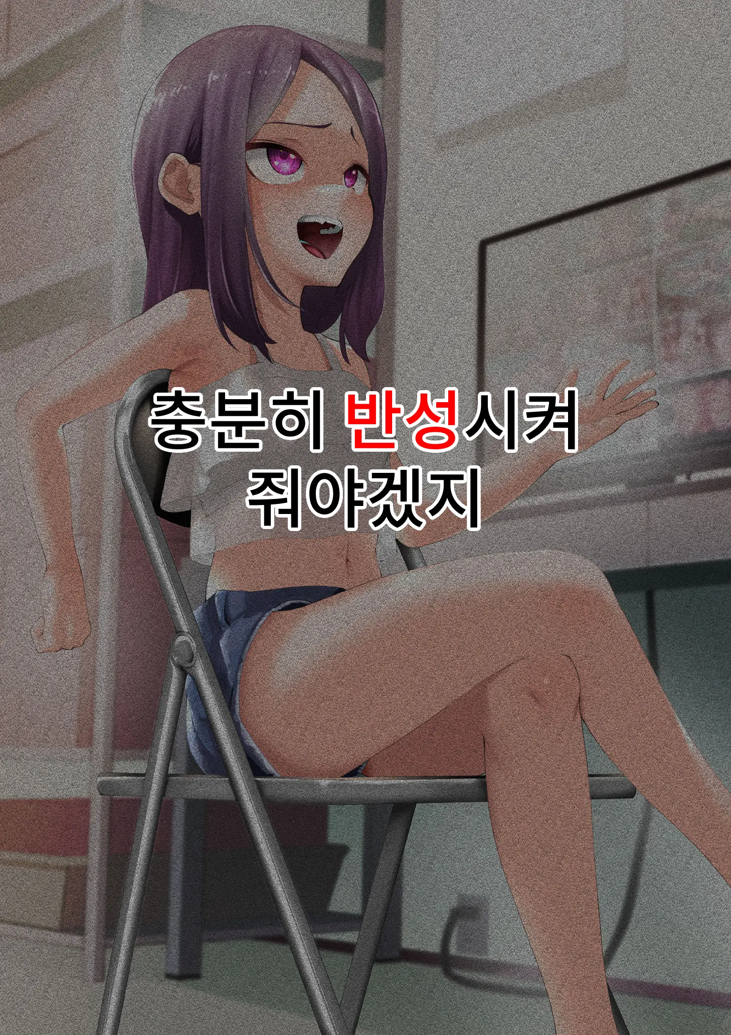 Namaiki Na Kusogaki O Saimin De Kousei Saseru. ~Manbiki Hentai Hen~